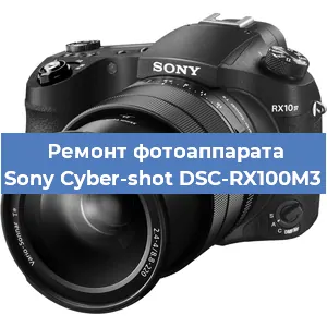 Замена затвора на фотоаппарате Sony Cyber-shot DSC-RX100M3 в Нижнем Новгороде